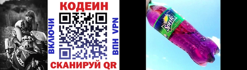 как найти закладки  Волоколамск  Кодеиновый сироп Lean напиток Lean (лин) 