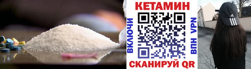 Кетамин ketamine  купить   Волоколамск 