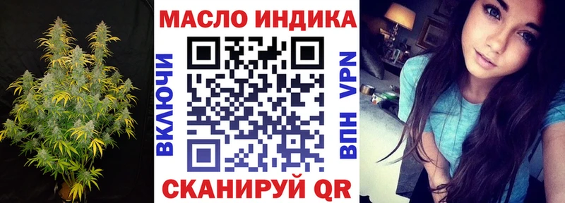 площадка как зайти  Волоколамск  ТГК вейп 